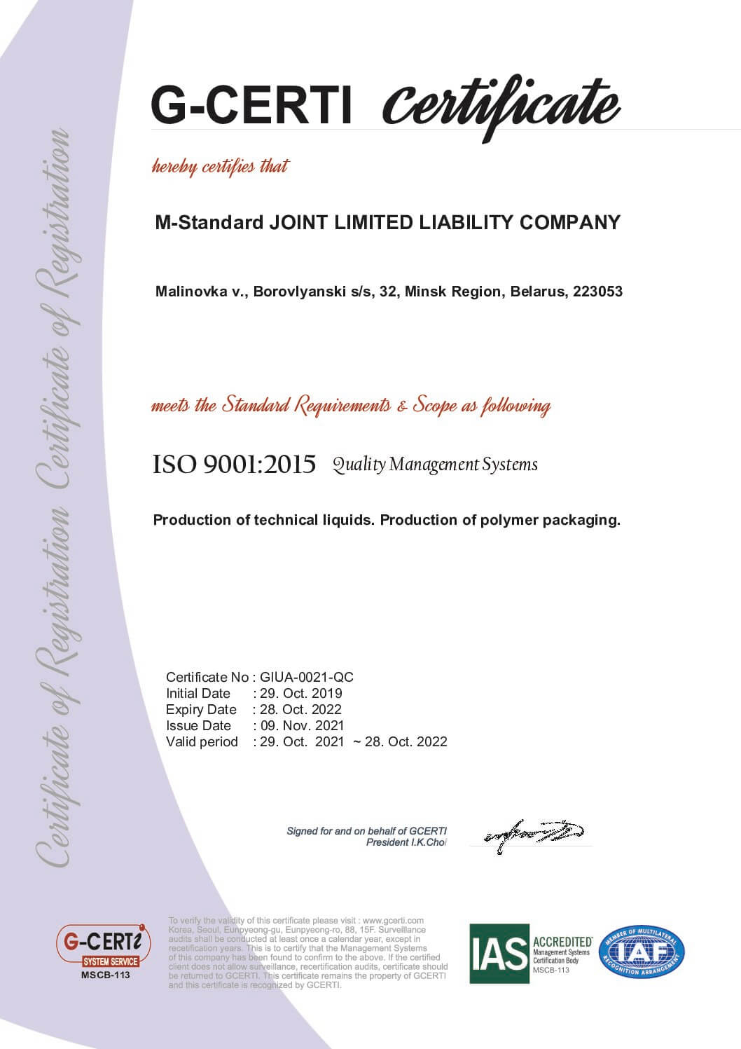 Certificate GREENCOOL ISO 9001